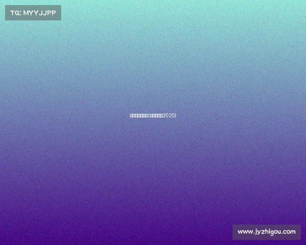 跑步赛事微信号(跑步微信群2020)